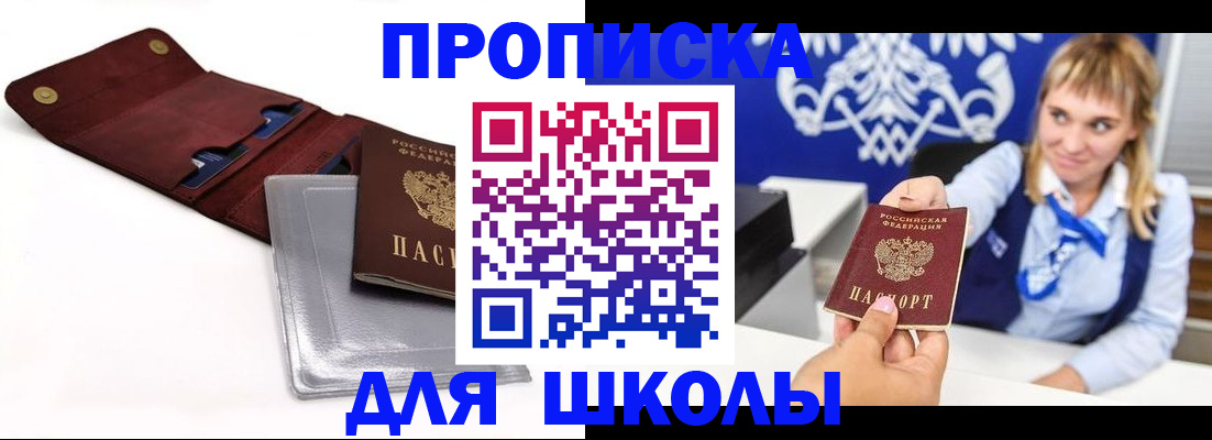 временная регистрация надежно в Сосновом Бору