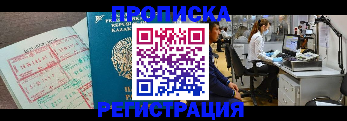 временная прописка в Сосновом Бору